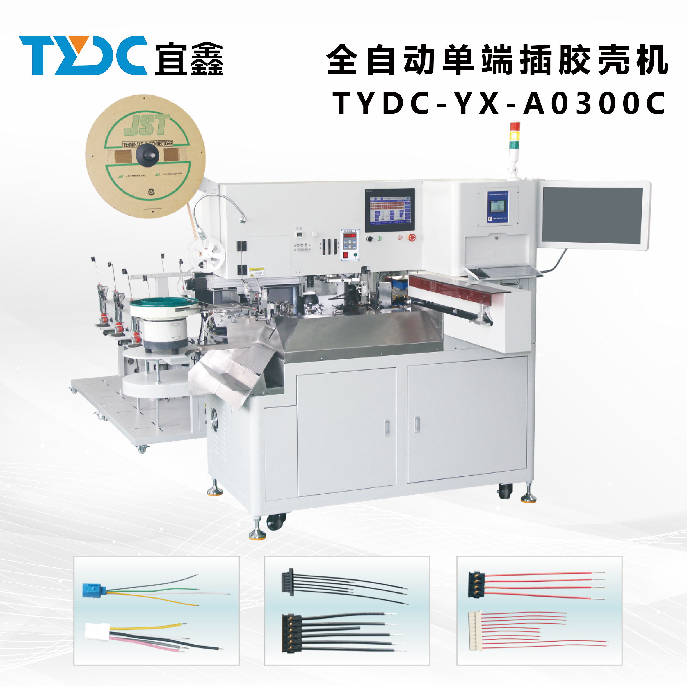 天门全自动双打单穿插壳机